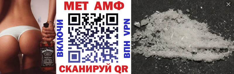 Купить закладки  Миасс  АМФЕТАМИН VHQ 