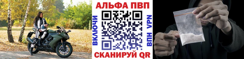 Альфа ПВП крисы CK Купить где Миасс