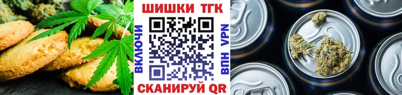 Купить  Миасс  Еда ТГК конопля 