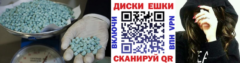 Ecstasy таблы  Купить  Миасс 