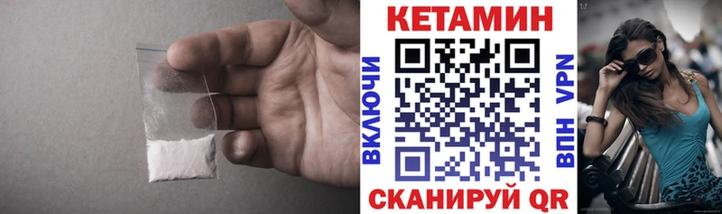 Кетамин ketamine  Купить закладки  Миасс 