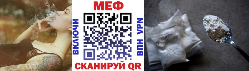 Купить закладки  Миасс  МЕФ кристаллы 