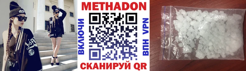 Купить закладки  Миасс  МЕТАДОН мёд 