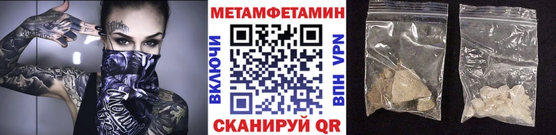 Купить закладки Миасс МЕТАМФЕТАМИН винт