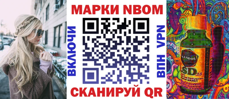 Купить закладки  Миасс  Марки NBOMe 1,5мг 